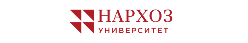 Университет Нархоз